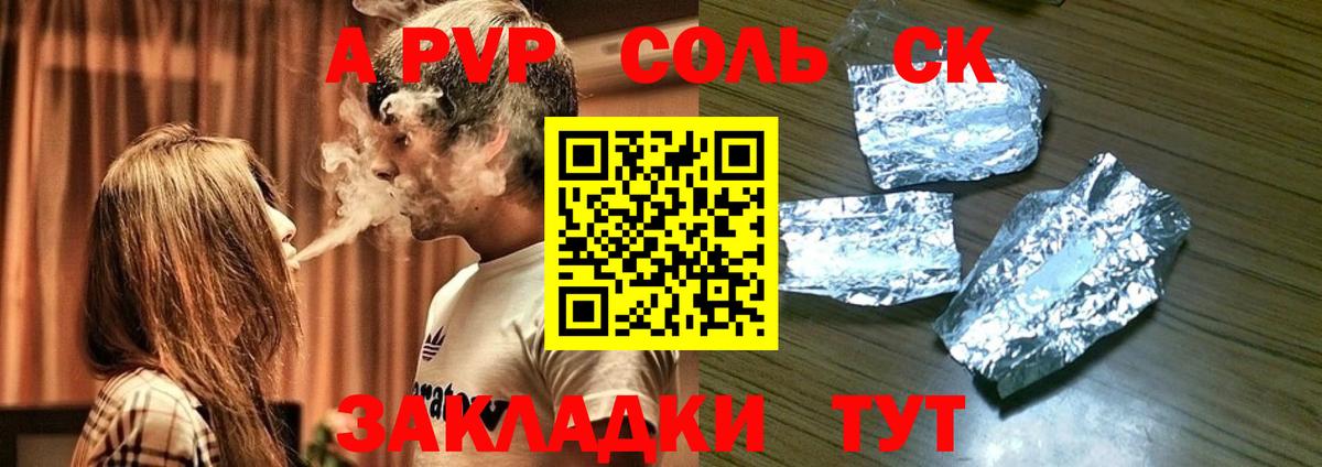 Альфа ПВП VHQ Казань