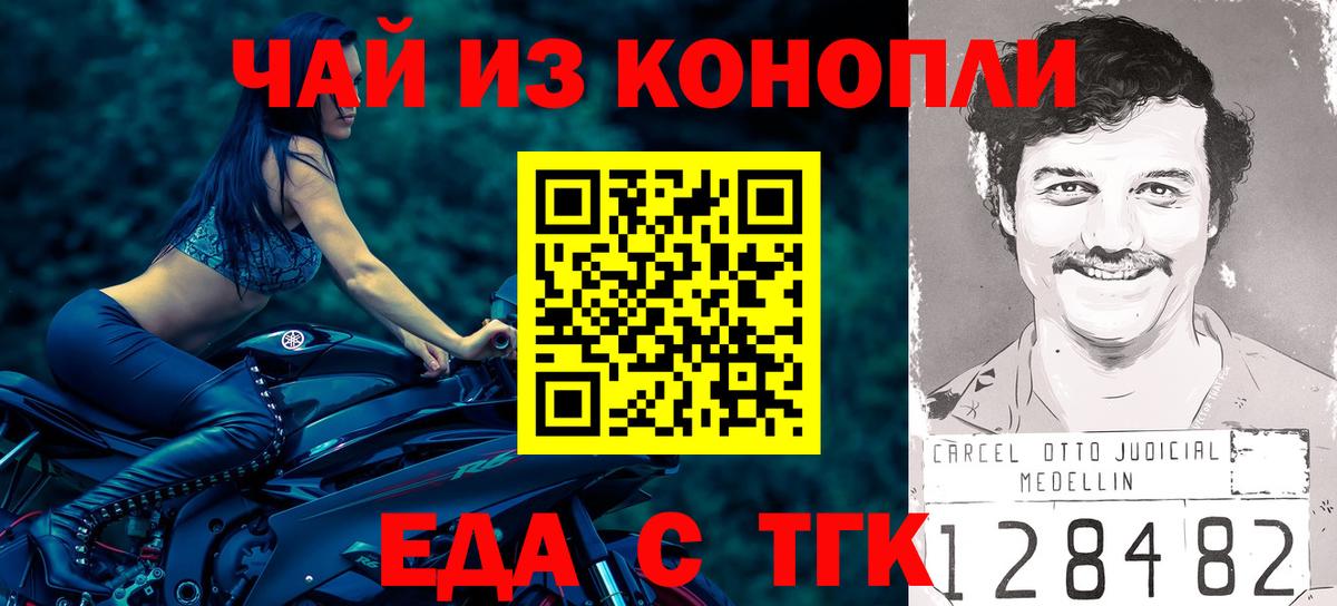 Казань  Cannafood марихуана  Вход с VPN 