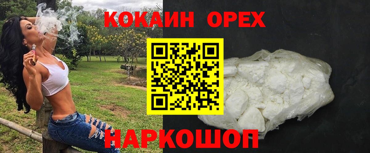 КОКАИН Columbia Казань