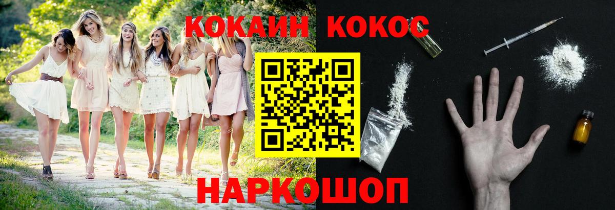 КОКАИН Боливия  COCAIN Columbia  Cocaine  Казань  Вход с VPN 