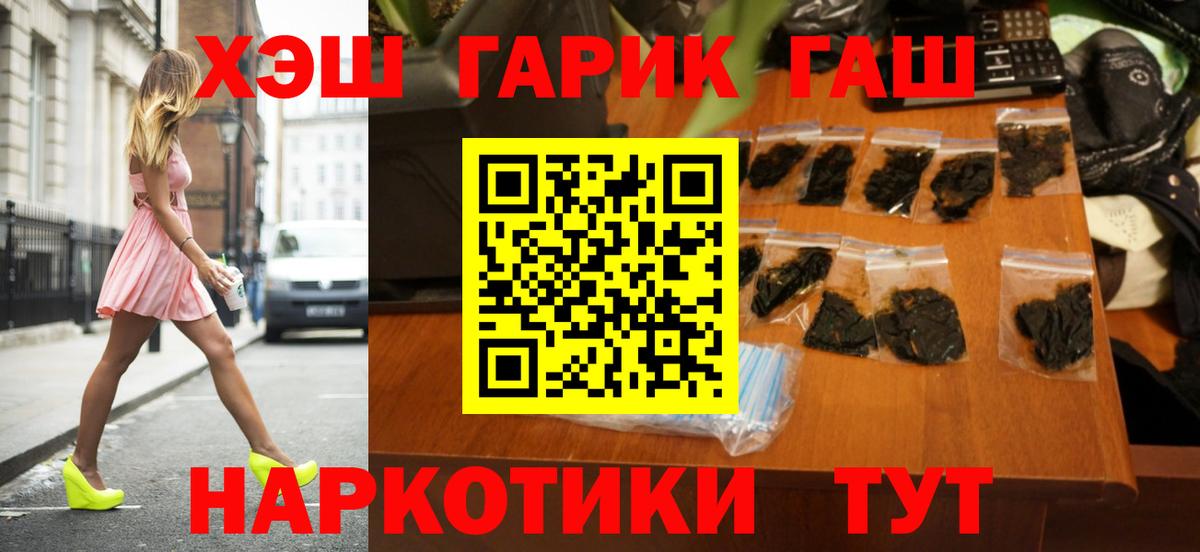 Гашиш Cannabis  Вход с VPN  Казань  ГАШИШ гашик 