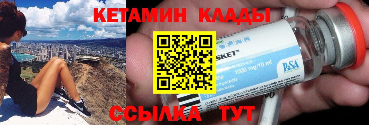 КЕТАМИН ketamine Казань