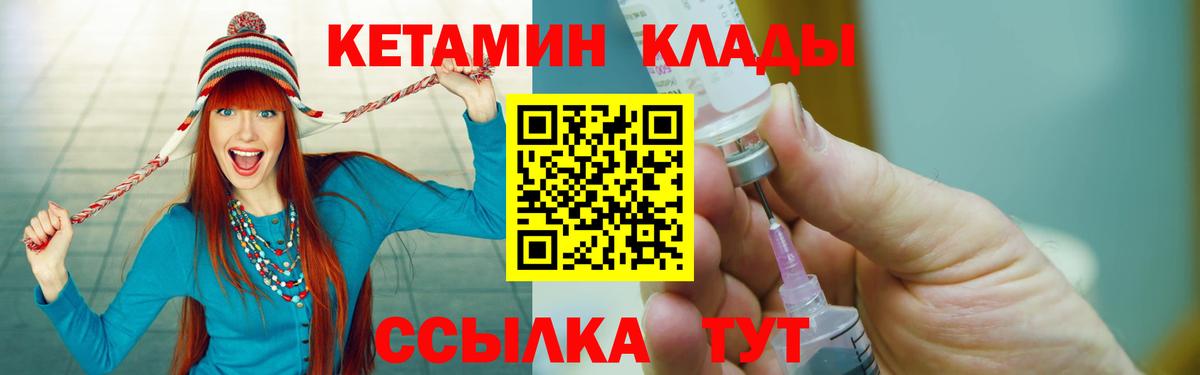 Кетамин VHQ  Вход с VPN  Казань 