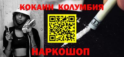 кокаин Кунгур