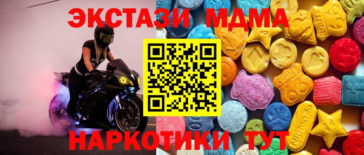МДМА VHQ  Вход с VPN  МДМА VHQ  MDMA  Казань 