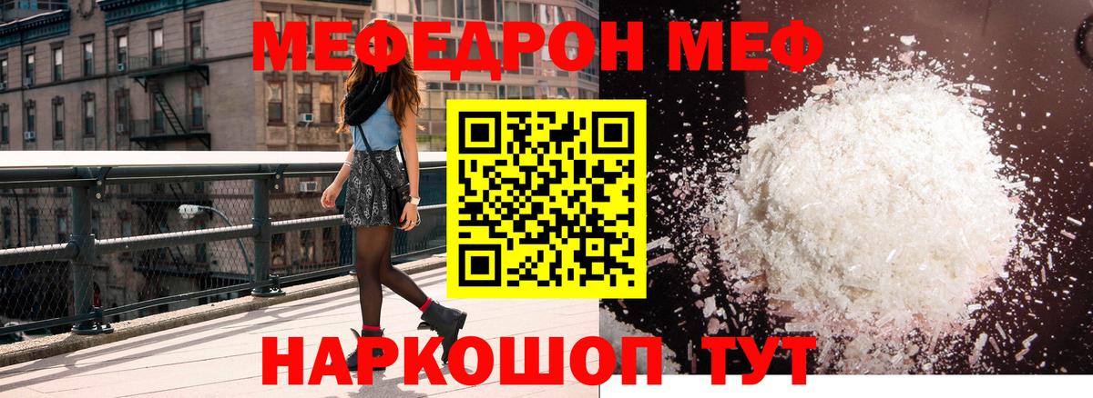 Казань  купить  цена  Меф  Вход с VPN  МЕФ мука 