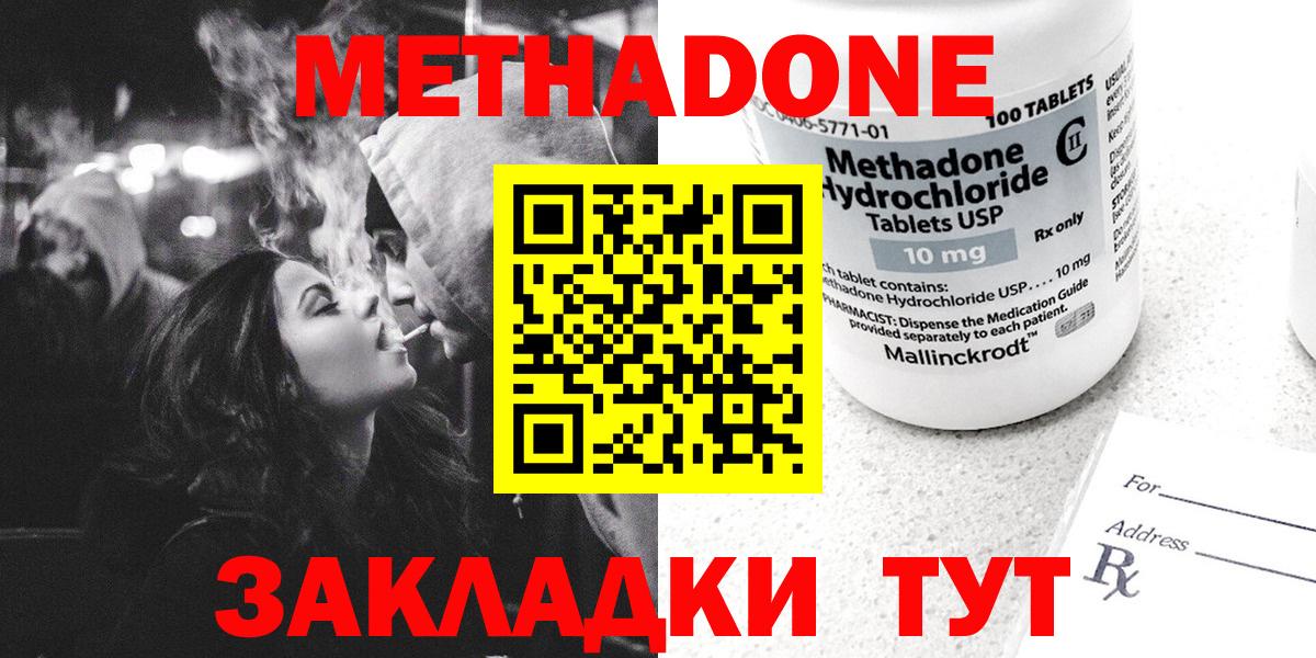 Метадон белоснежный  Вход с VPN  Казань  Метадон methadone 