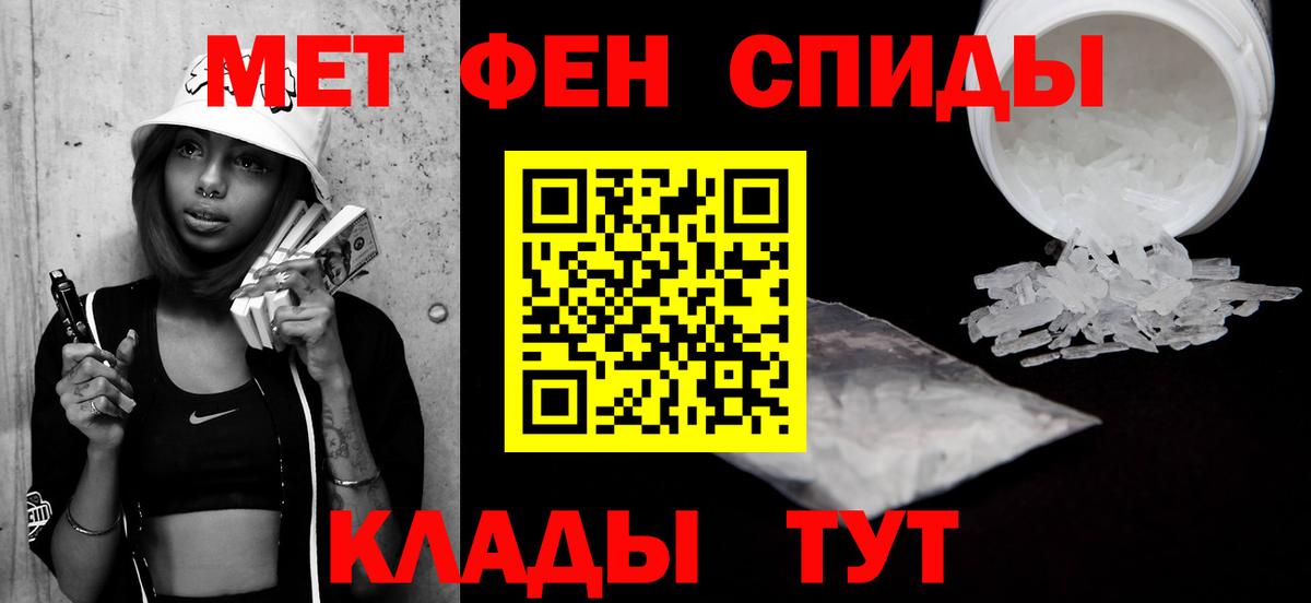 Казань  Первитин  Вход с VPN  МЕТАМФЕТАМИН пудра 