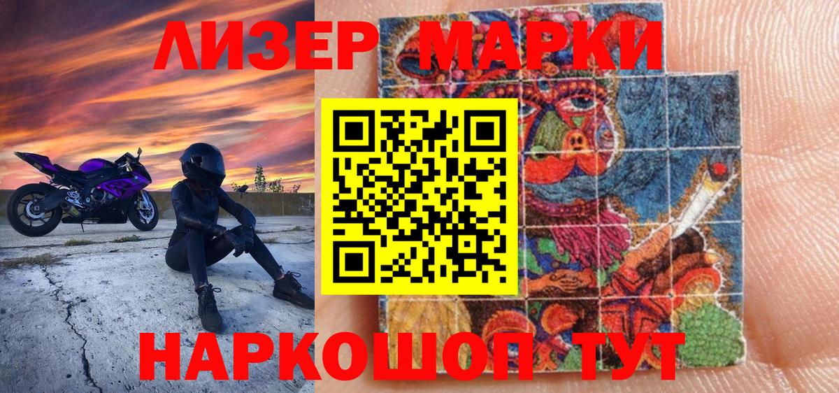 Наркотические марки 1500мкг  Вход с VPN  Казань 