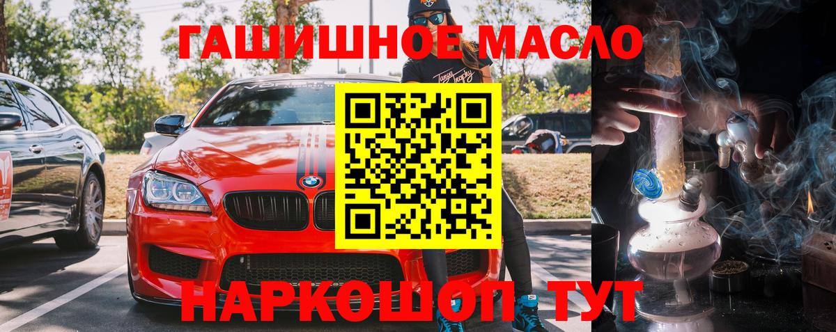 Казань  ТГК концентрат  купить наркоту  ТГК гашишное масло  Вход с VPN 