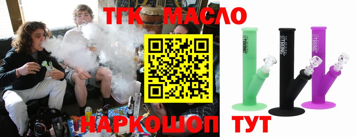 Дистиллят ТГК вейп Казань